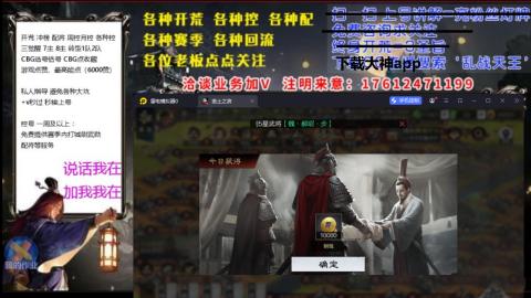 [3]配将开荒修车找号冲榜