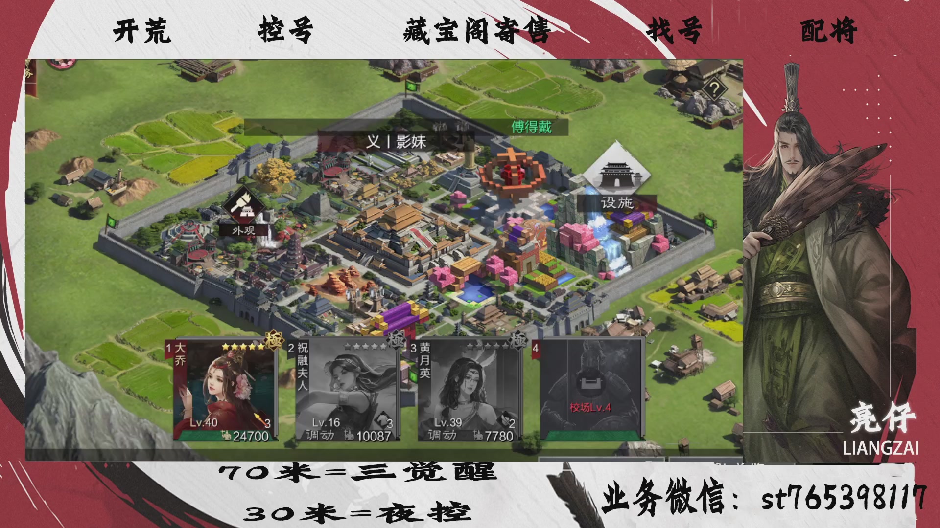 全网最低价接开荒，夜控，找号，寄售