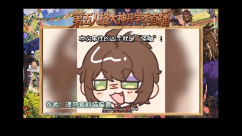 第五人格开学季直播
