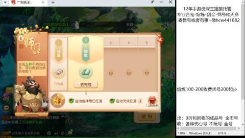 接熔练-找号-金银-剑会-天命