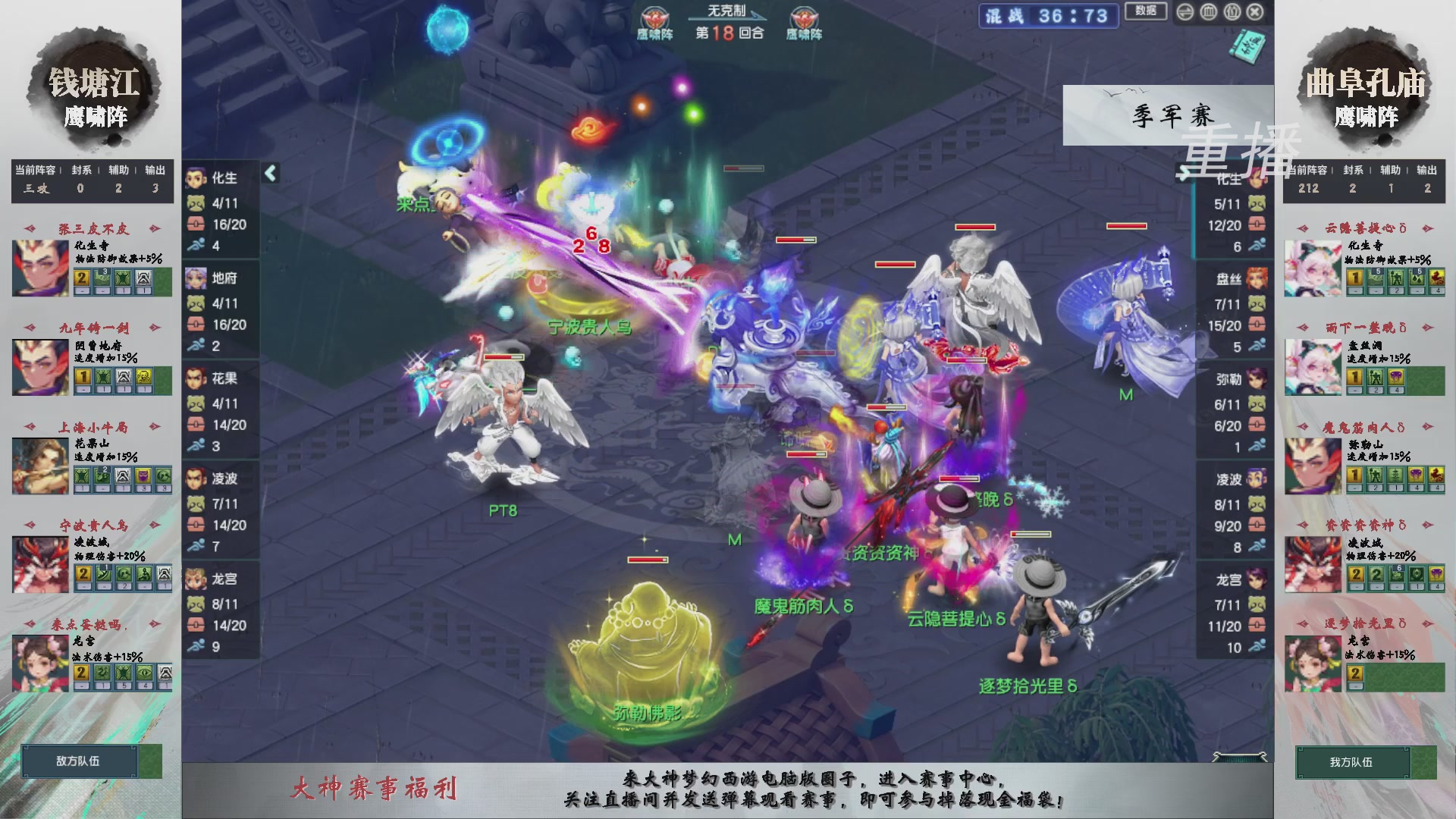 【重播】第242届武神坛-淘汰赛