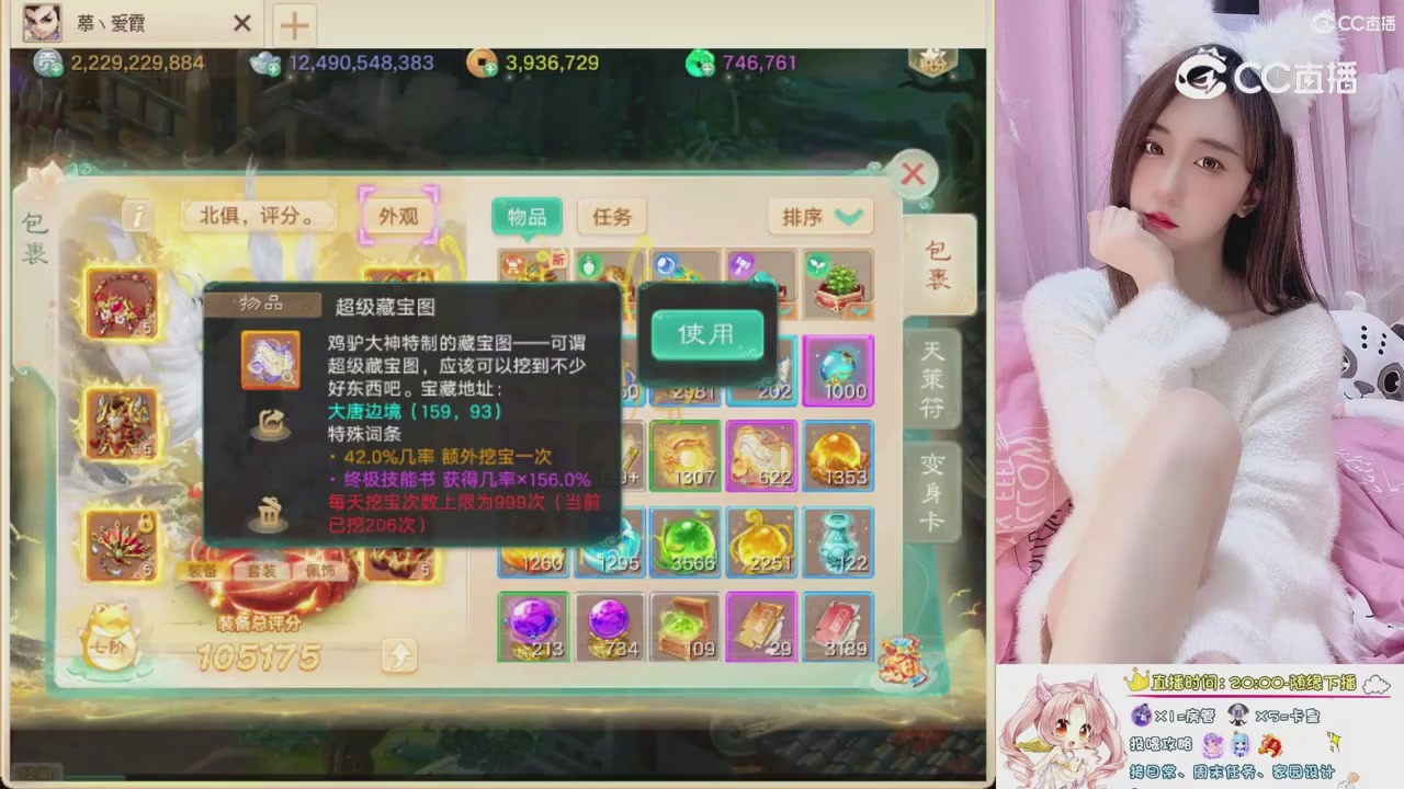 999超级藏宝图开挖！！！