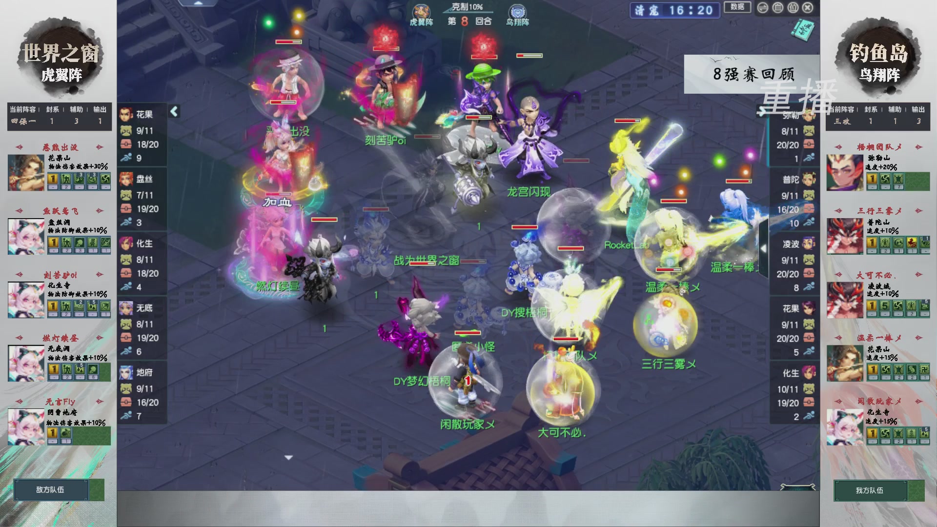 【重播】第242届武神坛-淘汰赛