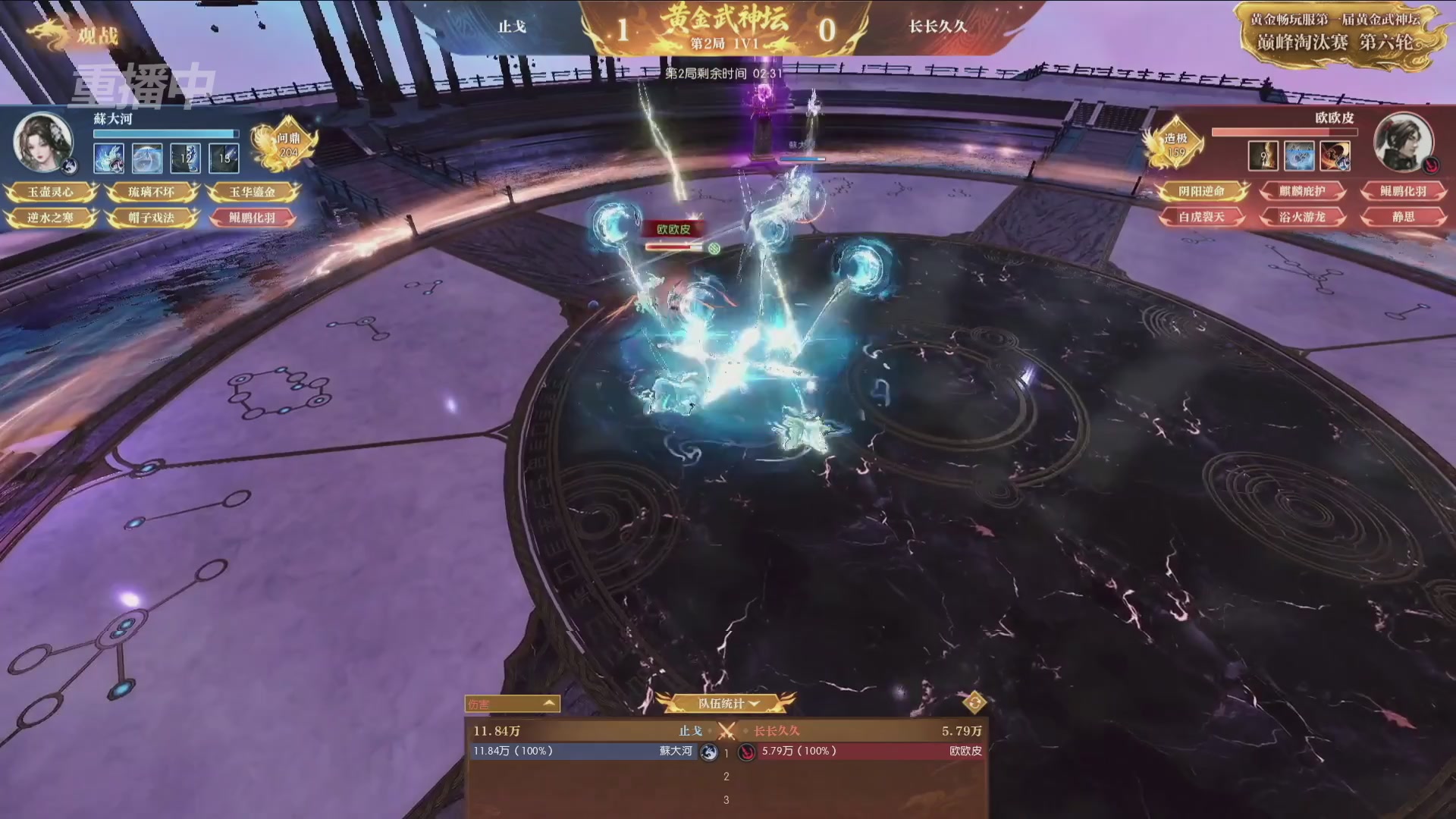 【重播】逆水寒黄金畅玩服首届黄金武神坛赛区决赛