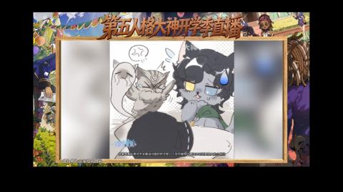 第五人格开学季直播