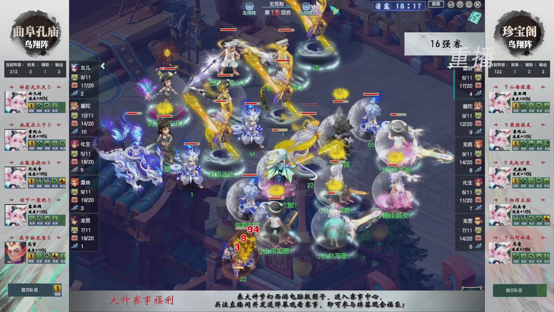 【重播】第242届武神坛-淘汰赛