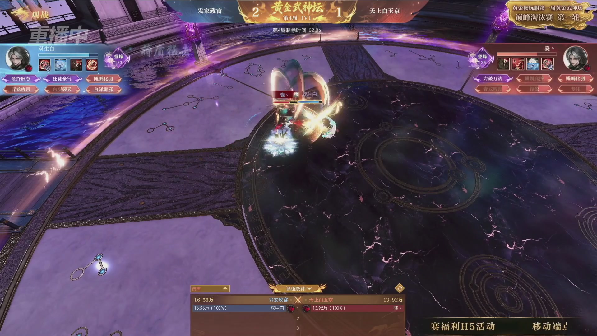 【重播】逆水寒黄金畅玩服首届黄金武神坛赛区决赛