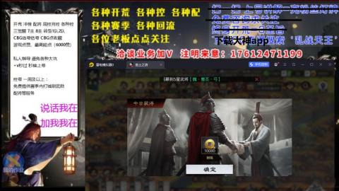 [3]配将开荒修车找号冲榜
