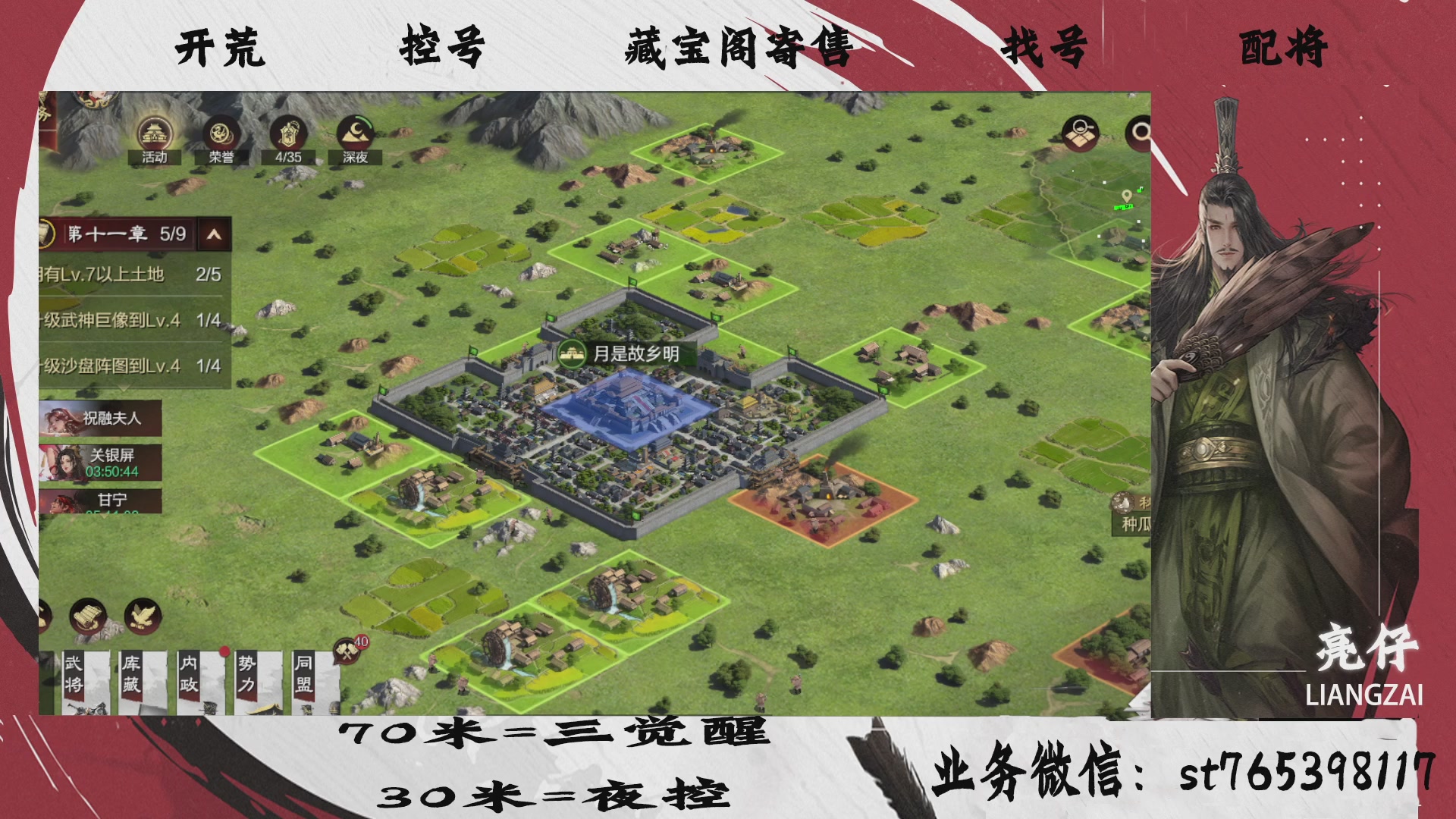 全网最低价接开荒，夜控，找号，寄售