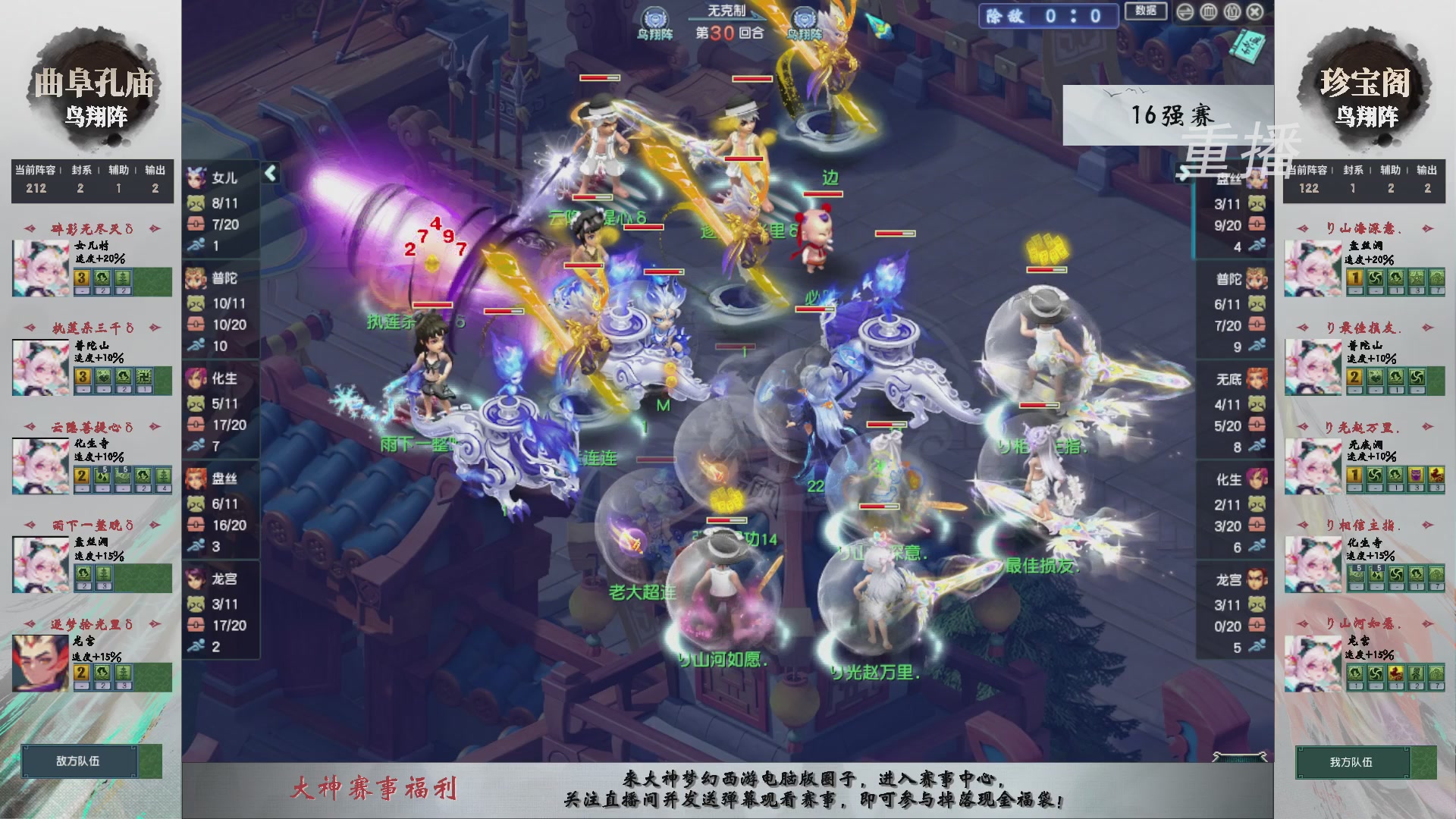 【重播】第242届武神坛-淘汰赛