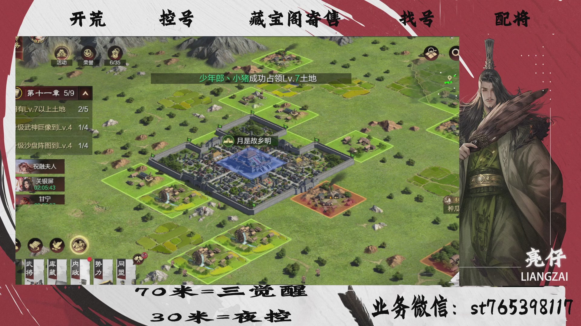 全网最低价接开荒，夜控，找号，寄售