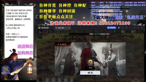 [3]配将开荒修车找号冲榜