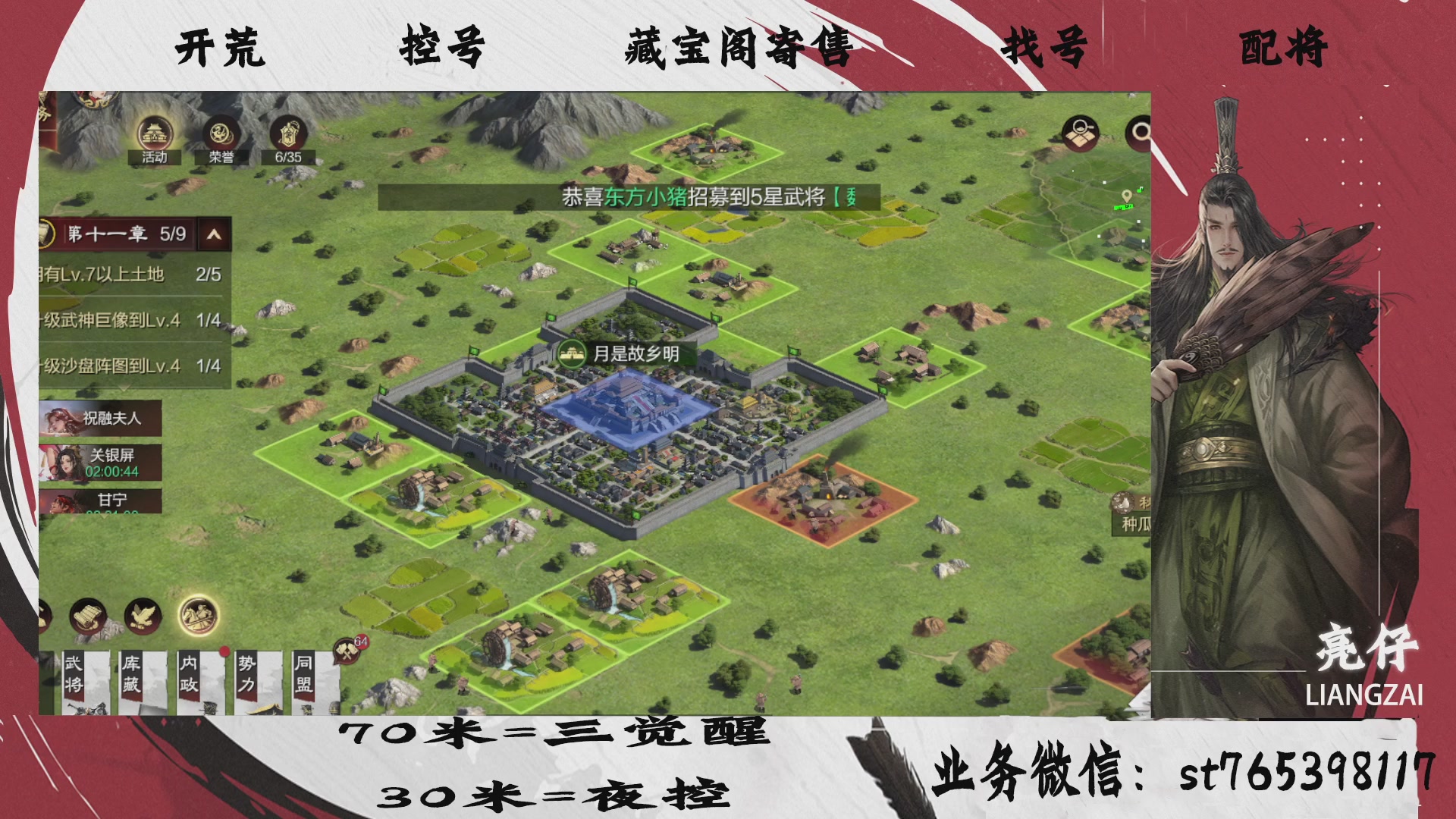 全网最低价接开荒，夜控，找号，寄售