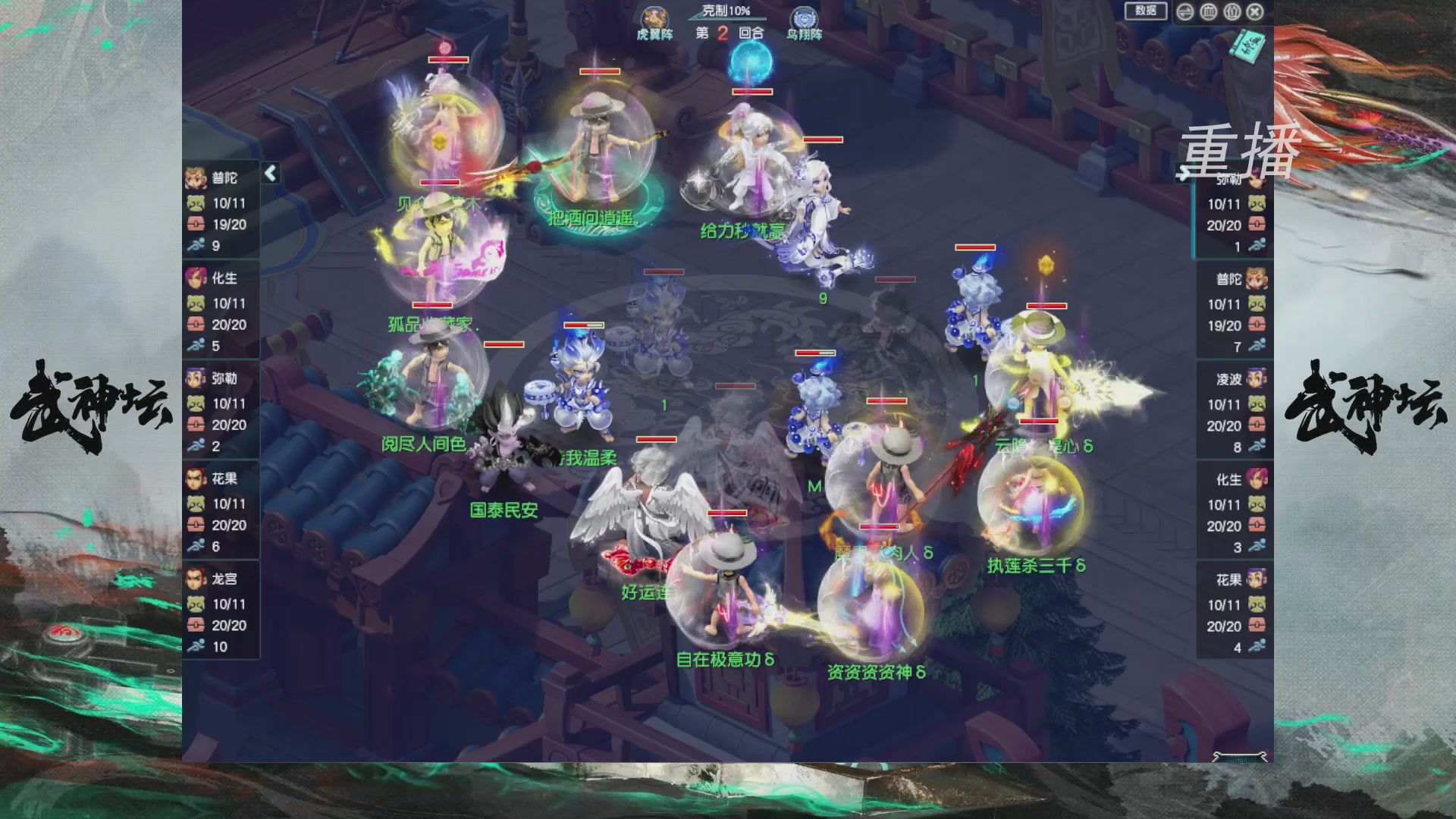 【重播】第242届武神坛-淘汰赛