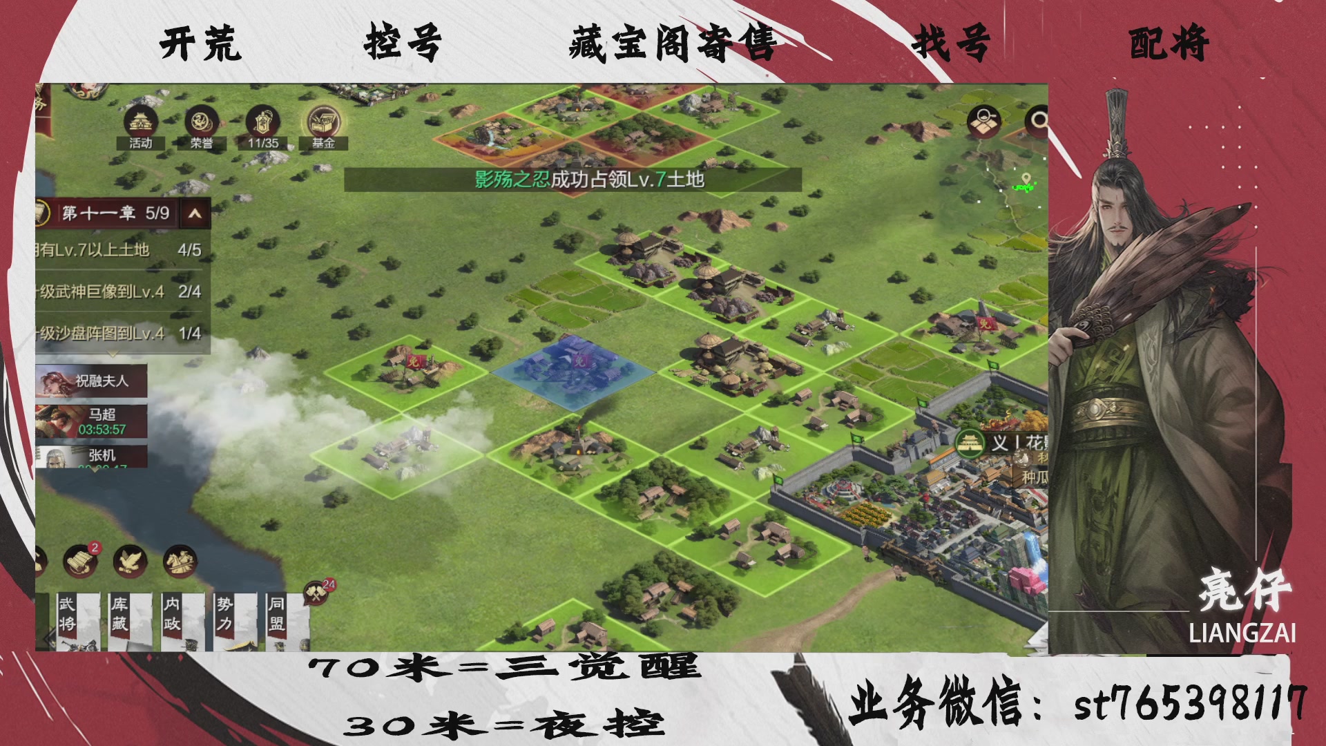 全网最低价接开荒，夜控，找号，寄售