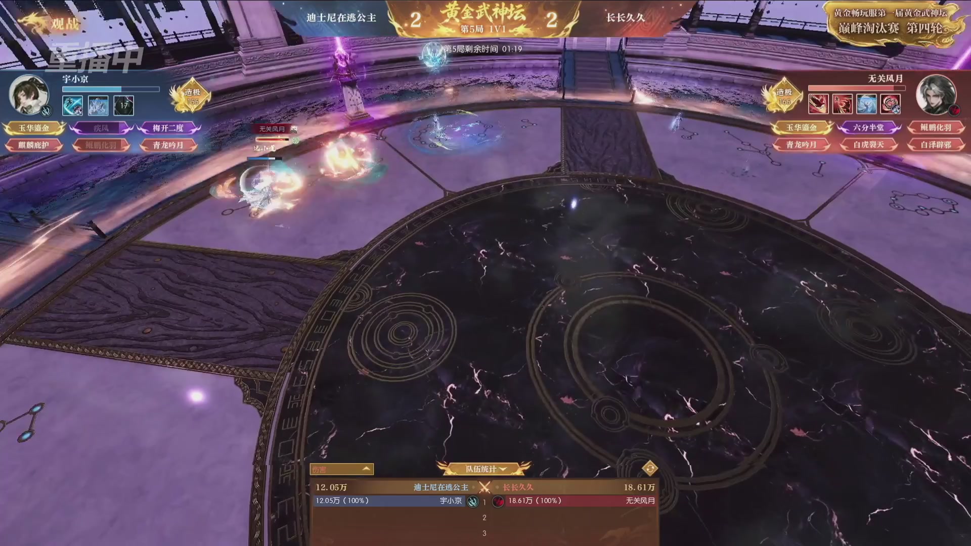 【重播】逆水寒黄金畅玩服首届黄金武神坛赛区决赛
