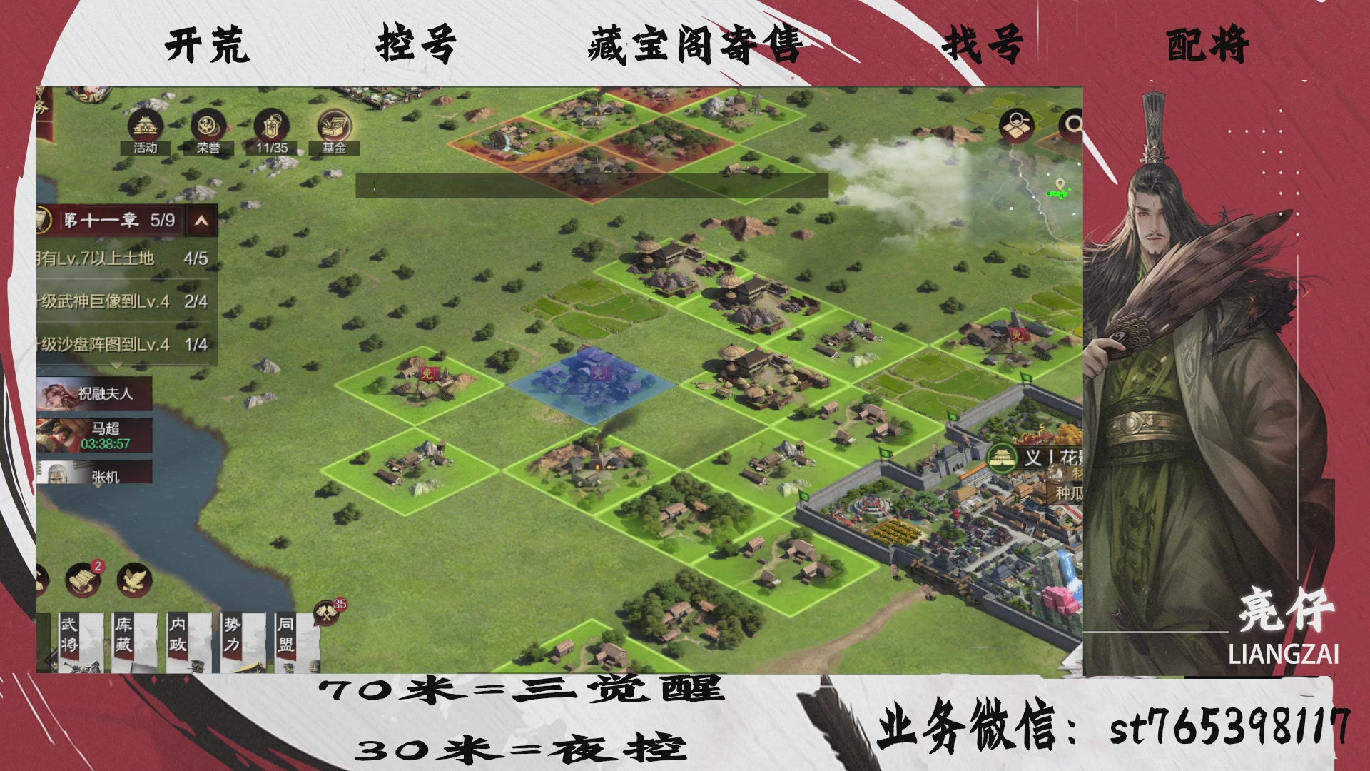 全网最低价接开荒，夜控，找号，寄售