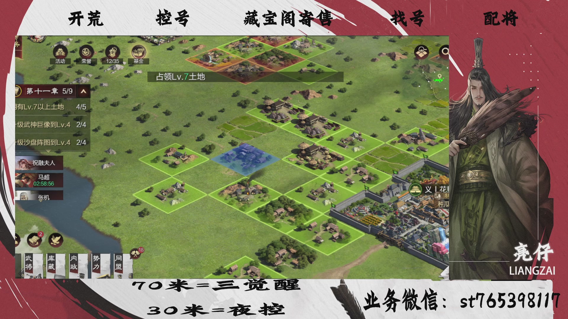全网最低价接开荒，夜控，找号，寄售