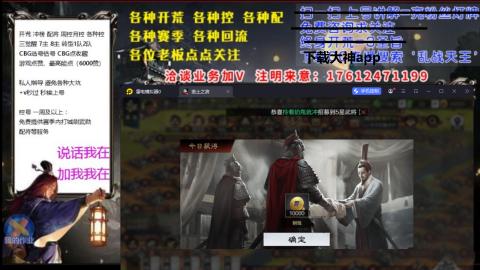 [3]配将开荒修车找号冲榜