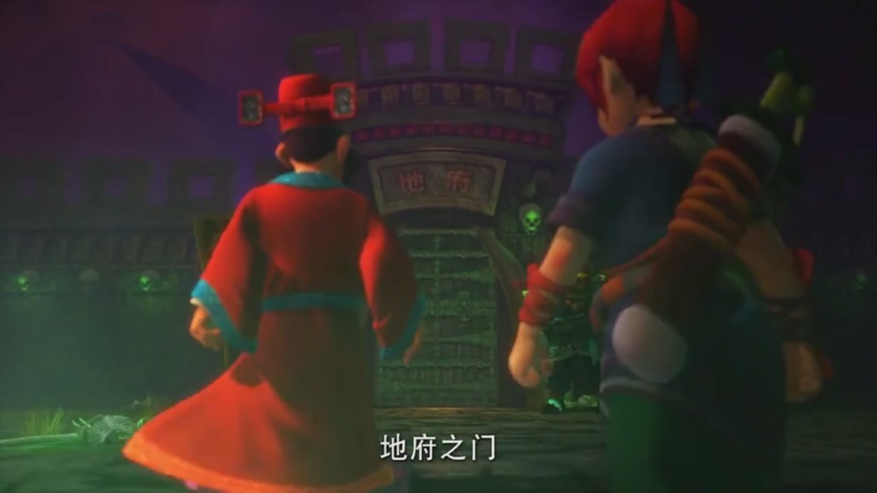 梦幻西游动画片第一季第1集