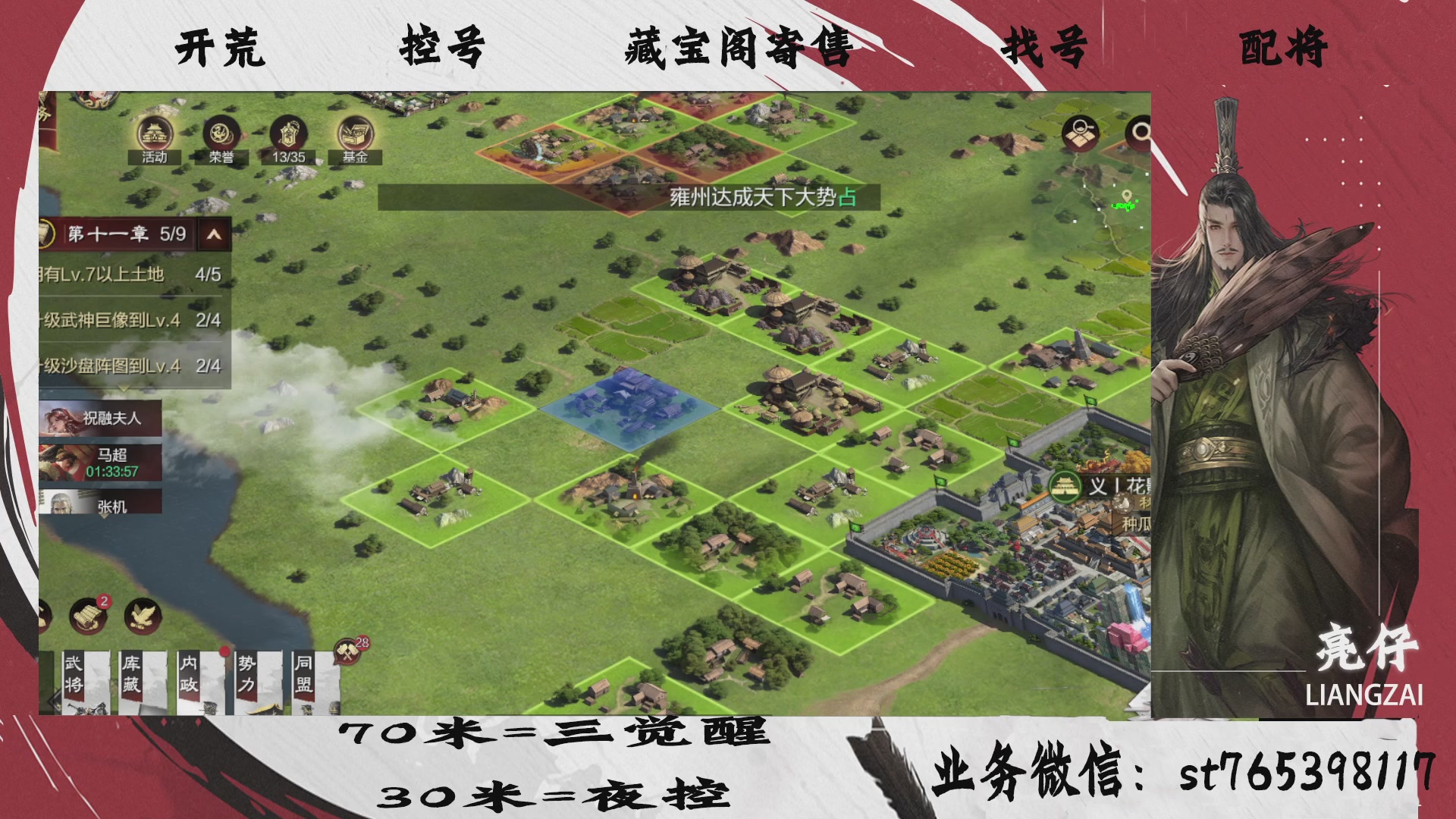 全网最低价接开荒，夜控，找号，寄售