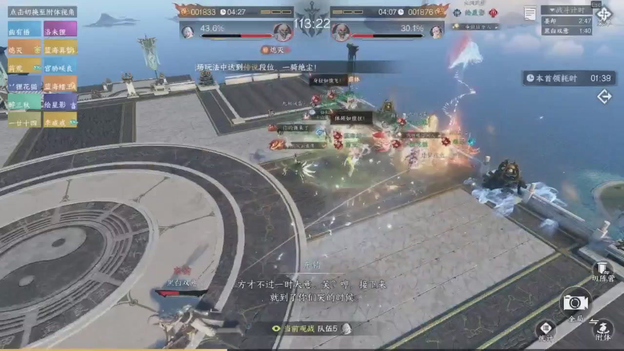 【重播】《逆水寒》手游 寒锋杯平台赛