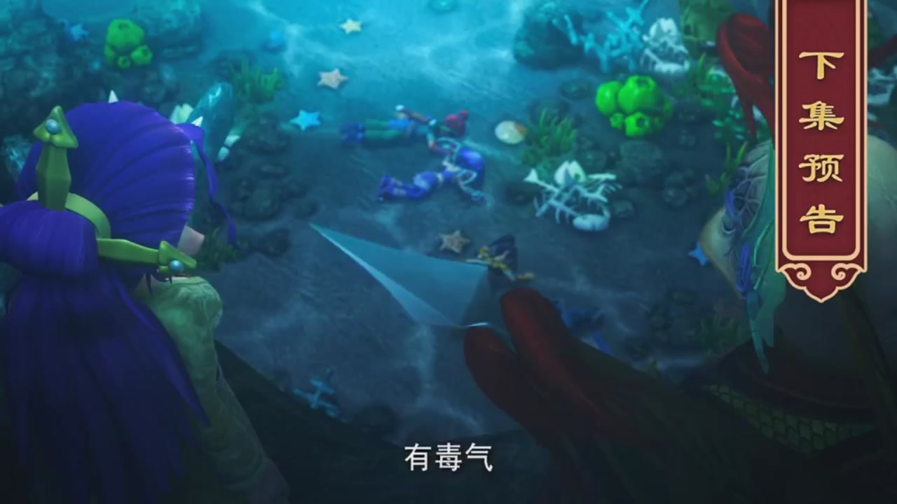 梦幻西游动画片第一季第9集