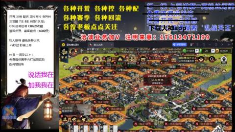 [3]配将开荒修车找号冲榜