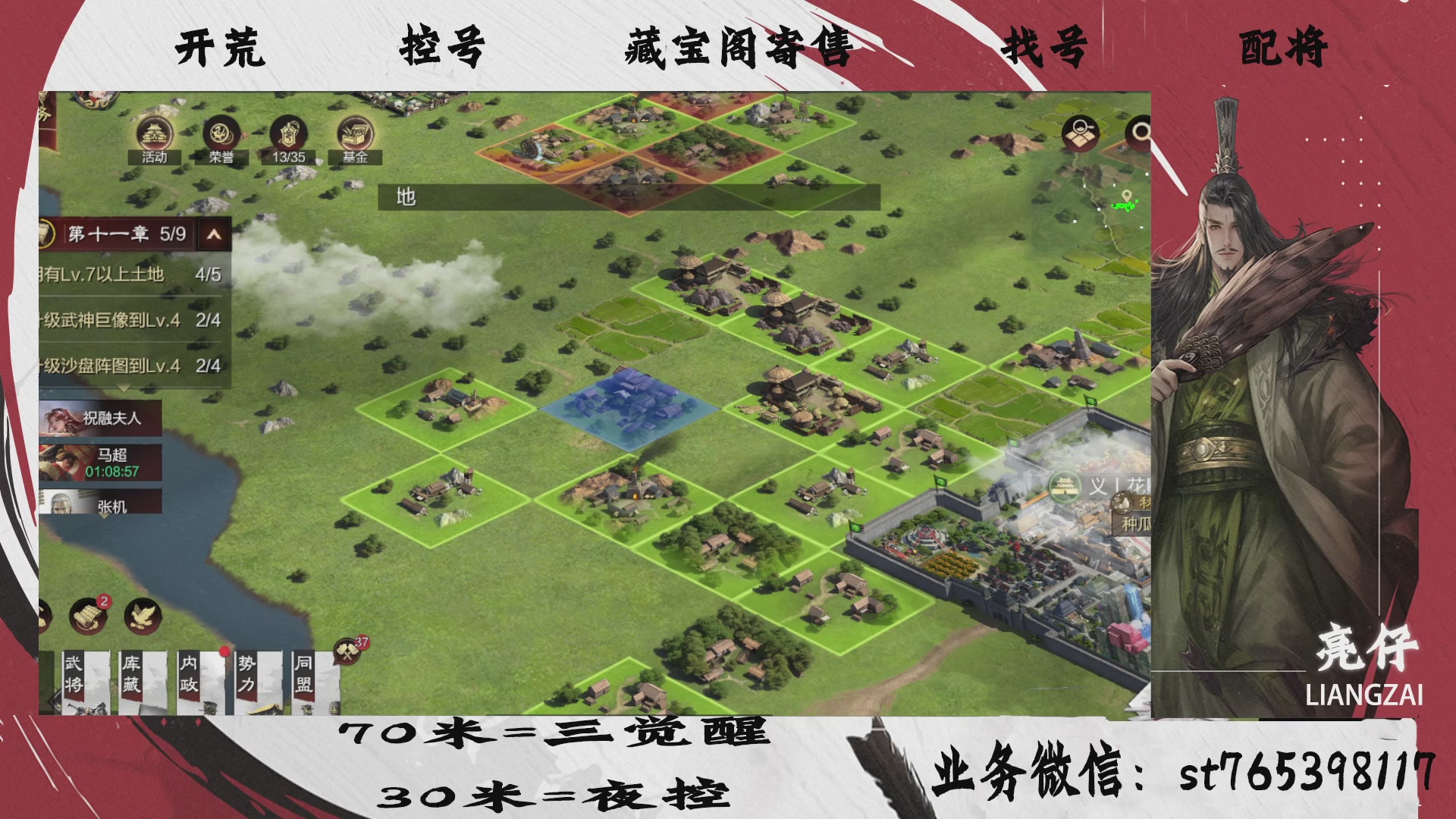 全网最低价接开荒，夜控，找号，寄售
