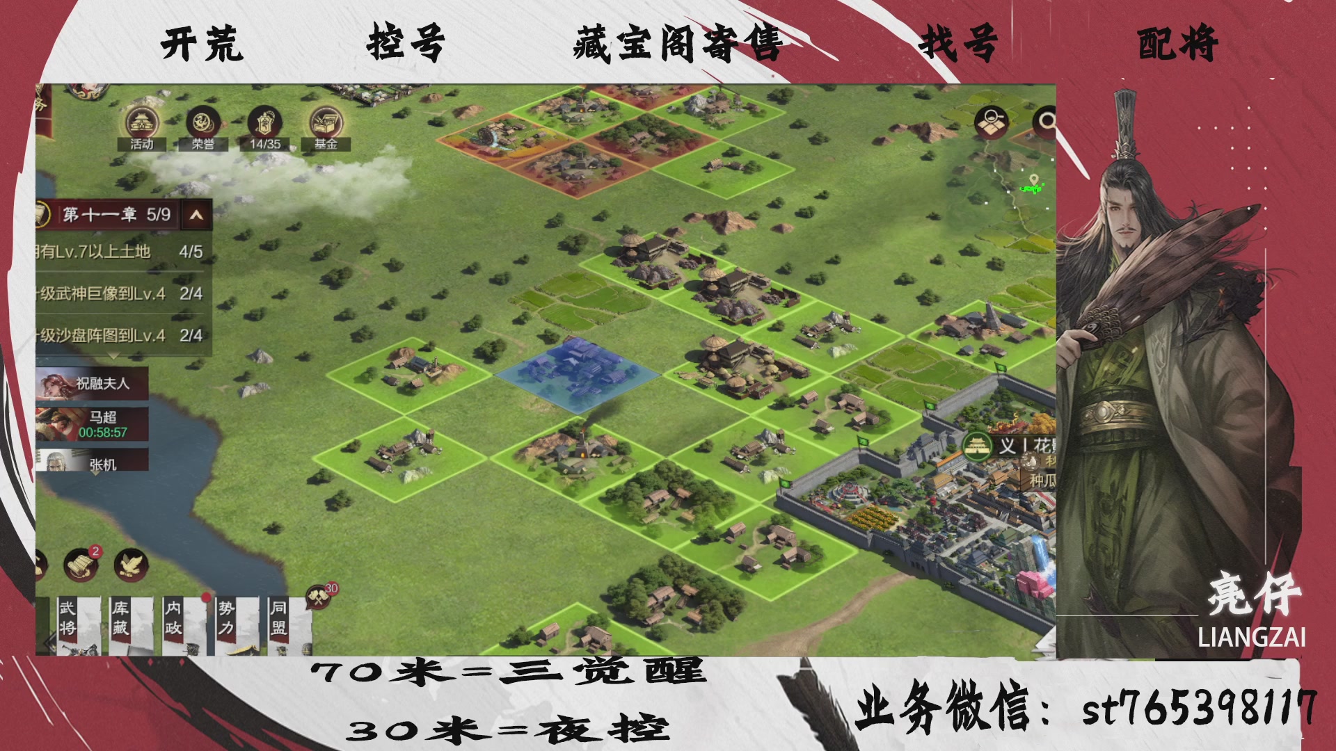 全网最低价接开荒，夜控，找号，寄售