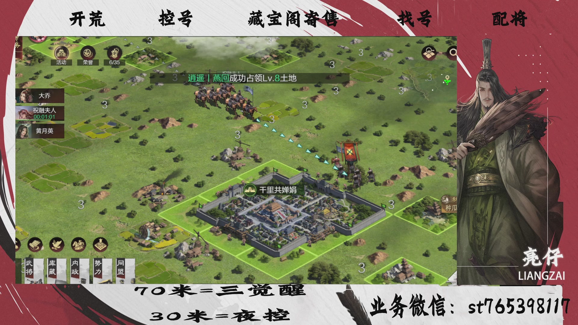 全网最低价接开荒，夜控，找号，寄售