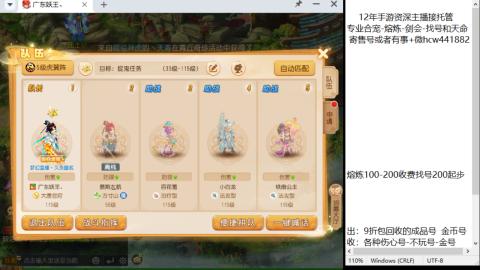 接熔练-找号-金银-剑会-天命