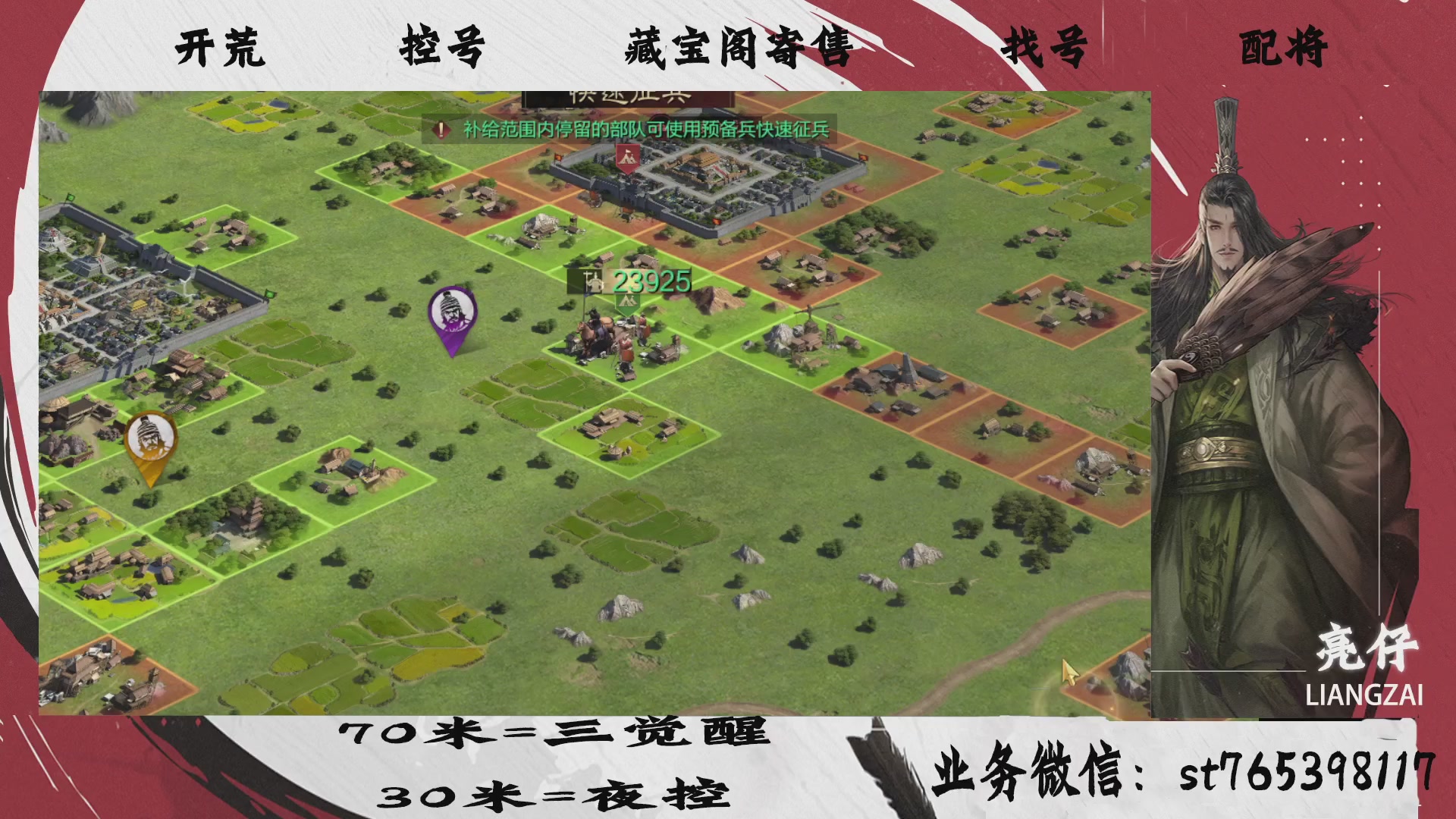 全网最低价接开荒，夜控，找号，寄售