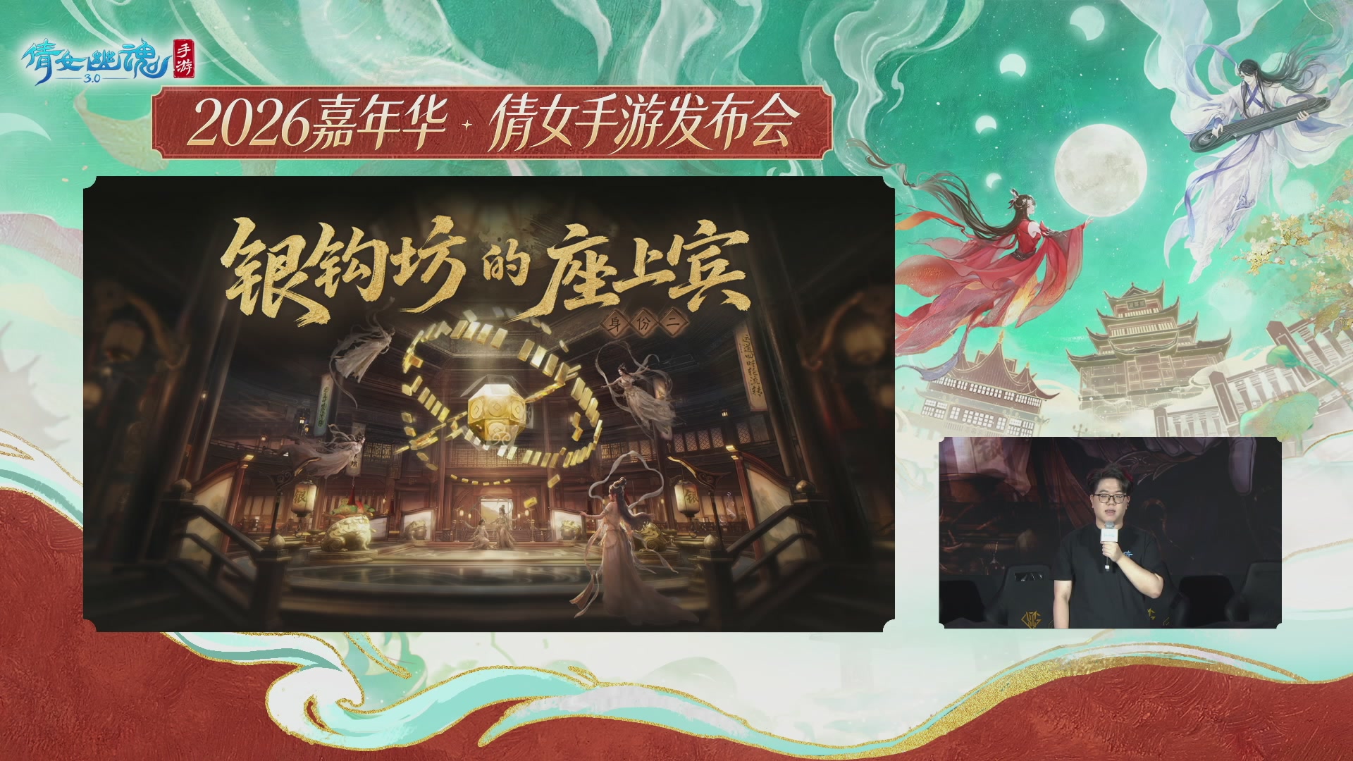 2026嘉年华&全民争霸赛决赛直播