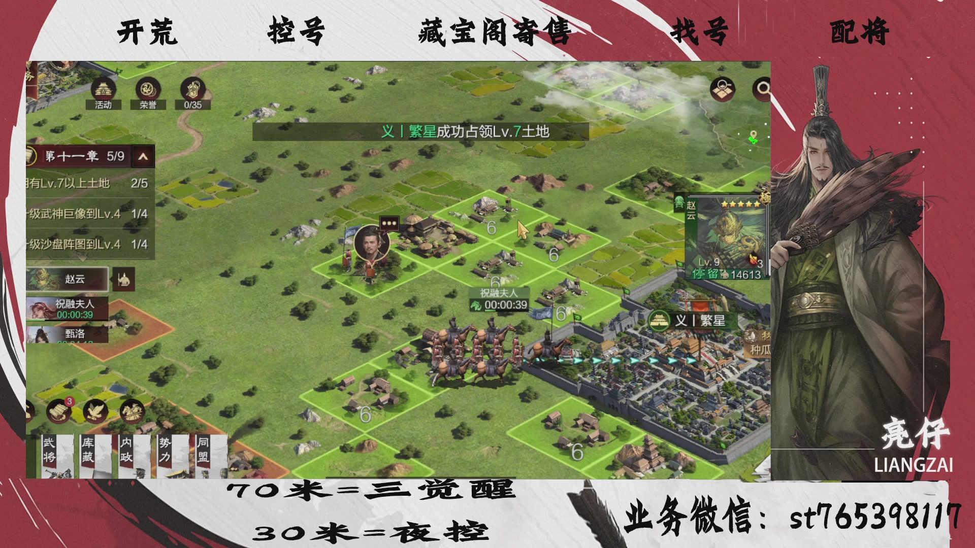 全网最低价接开荒，夜控，找号，寄售