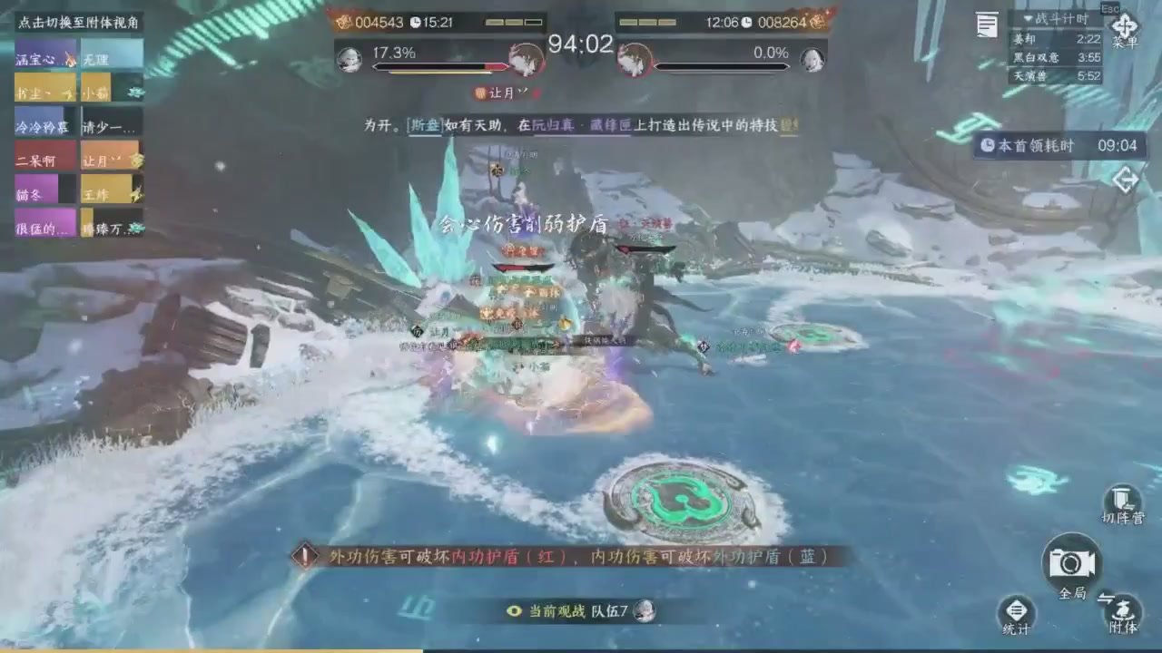【重播】《逆水寒》手游 寒锋杯平台赛