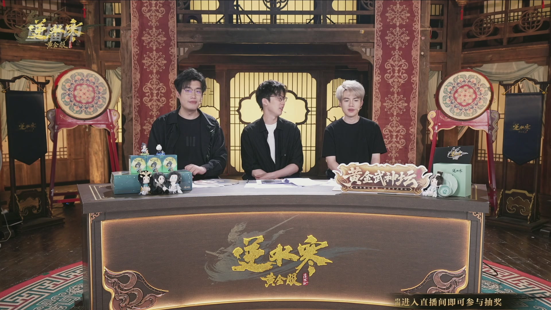 【重播】逆水寒黄金畅玩服首届黄金武神坛赛区决赛