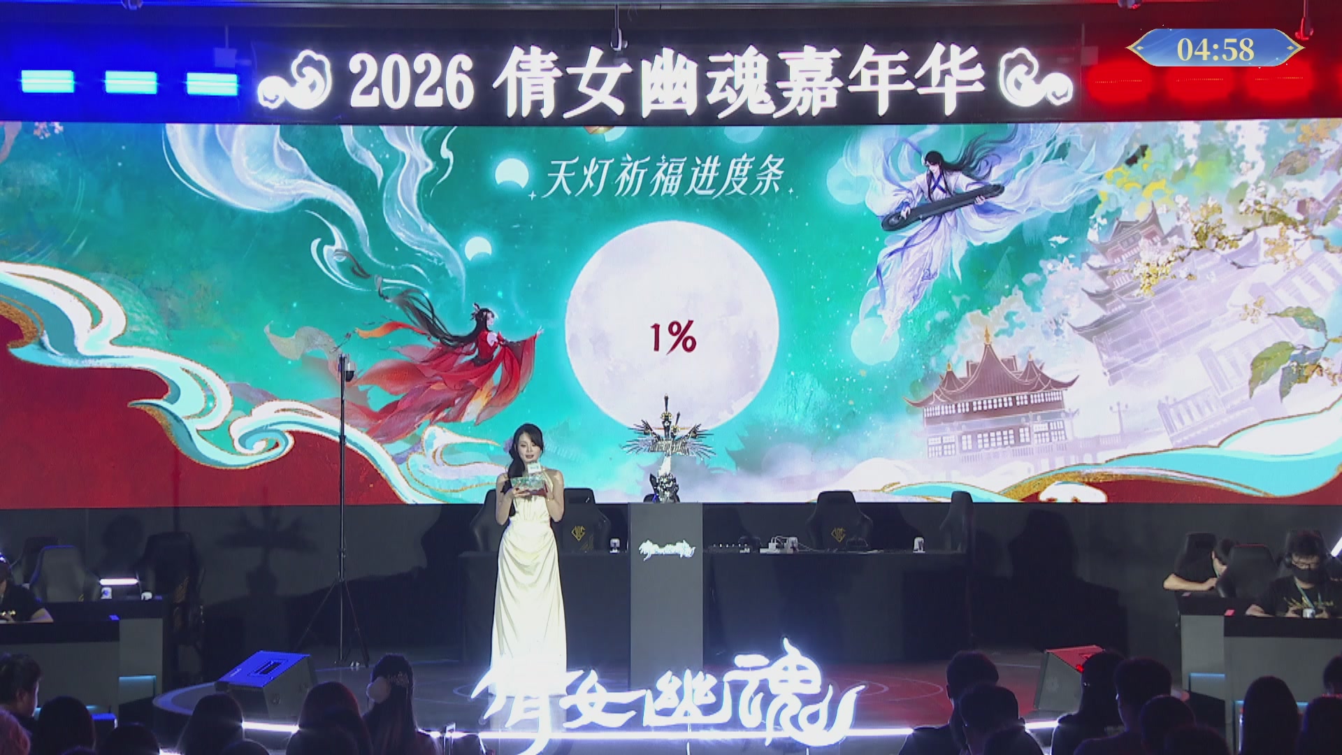 2026嘉年华&全民争霸赛决赛直播