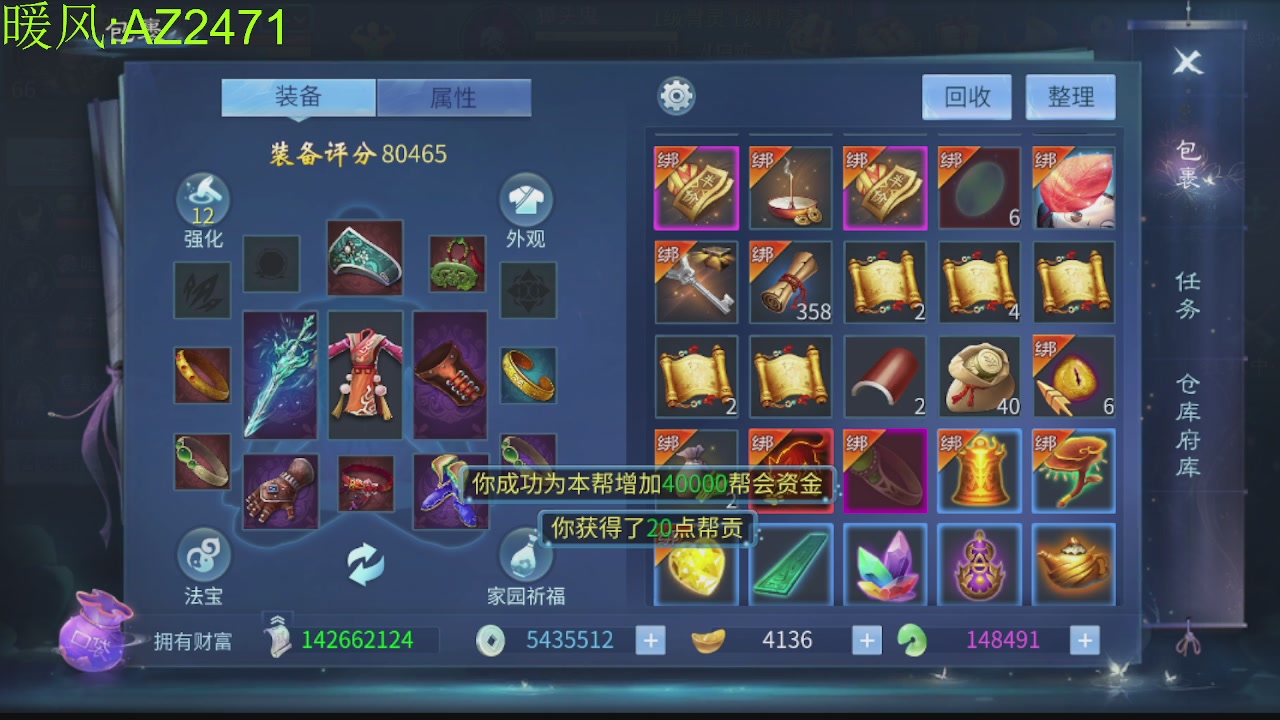 接托管，包强化，背饰打造
