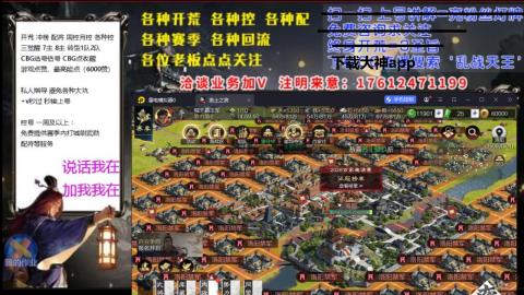 [3]配将开荒修车找号冲榜