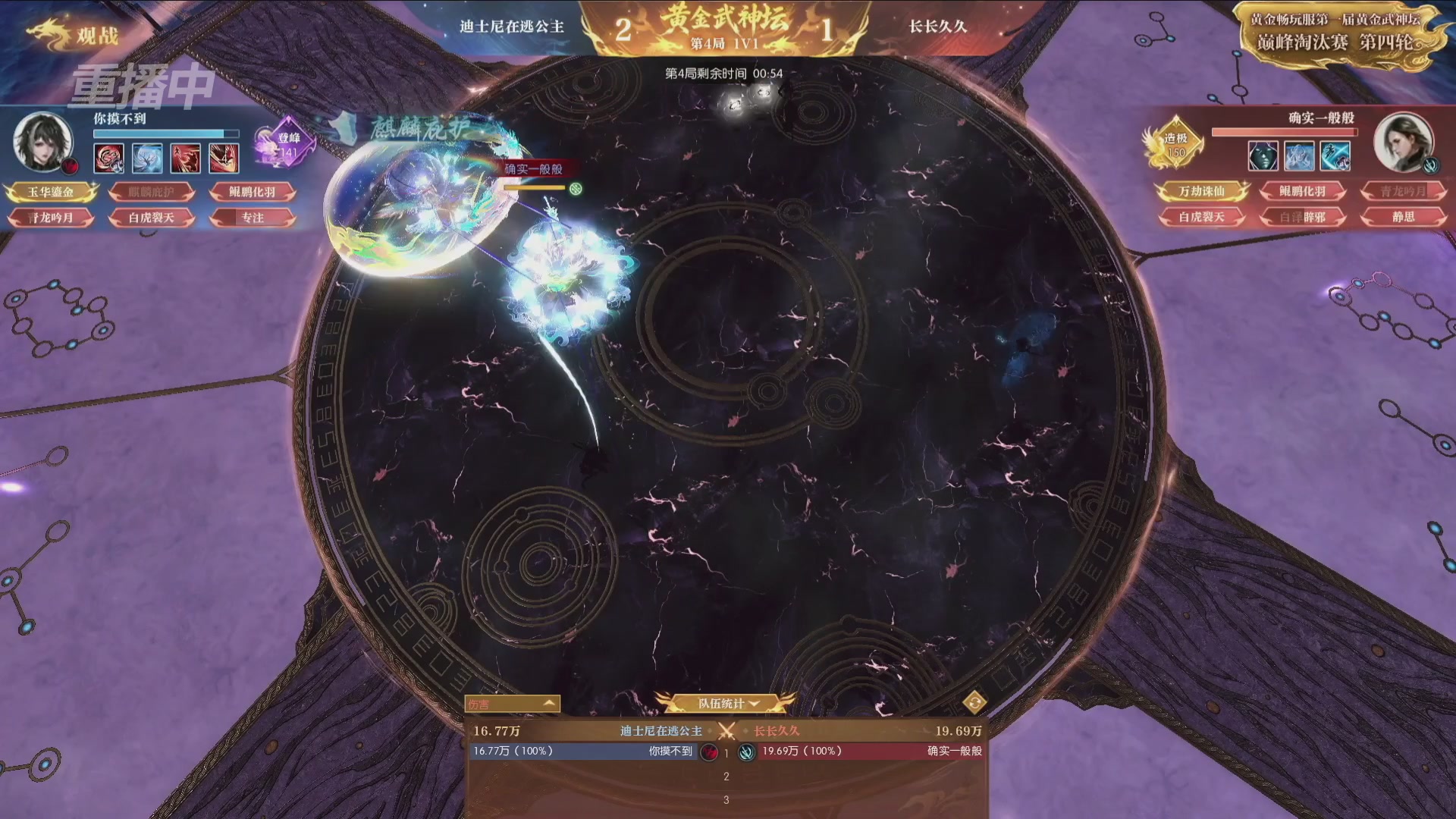 【重播】逆水寒黄金畅玩服首届黄金武神坛赛区决赛