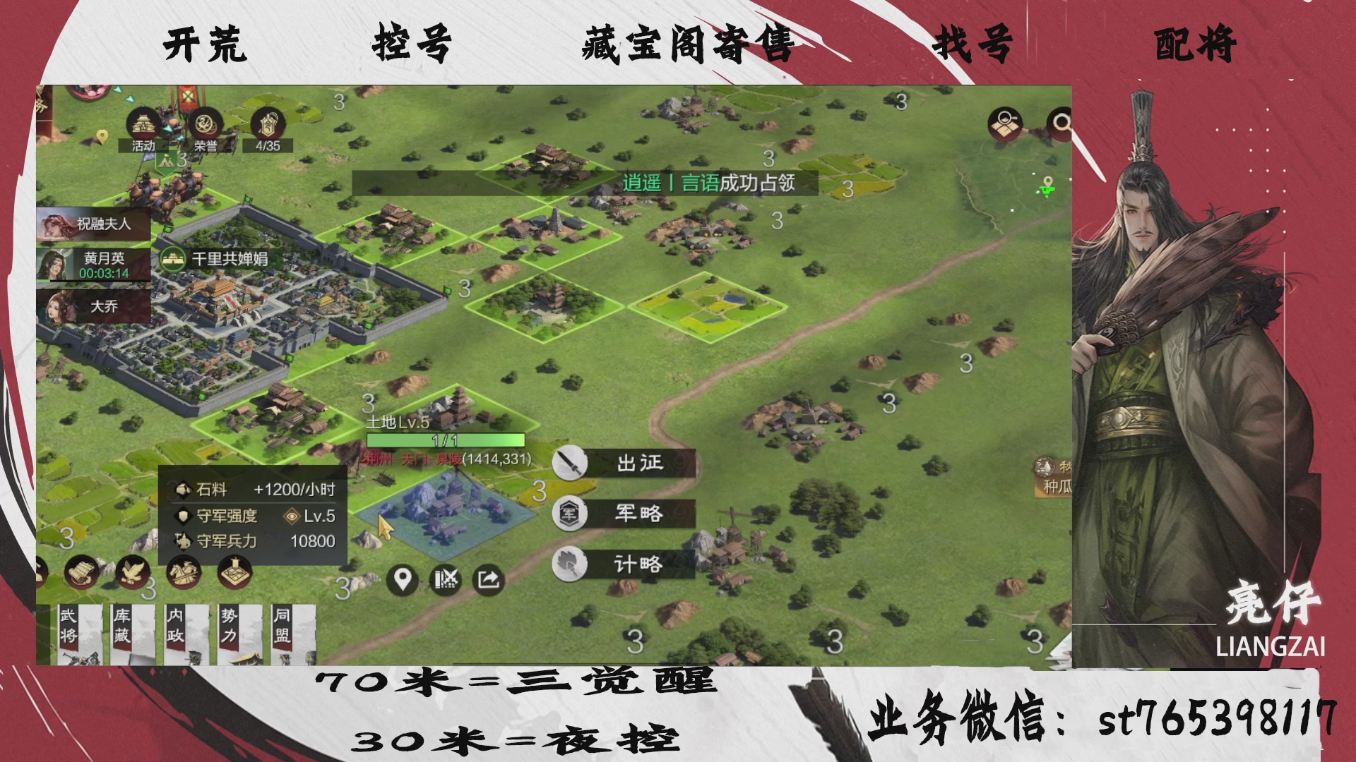 全网最低价接开荒，夜控，找号，寄售