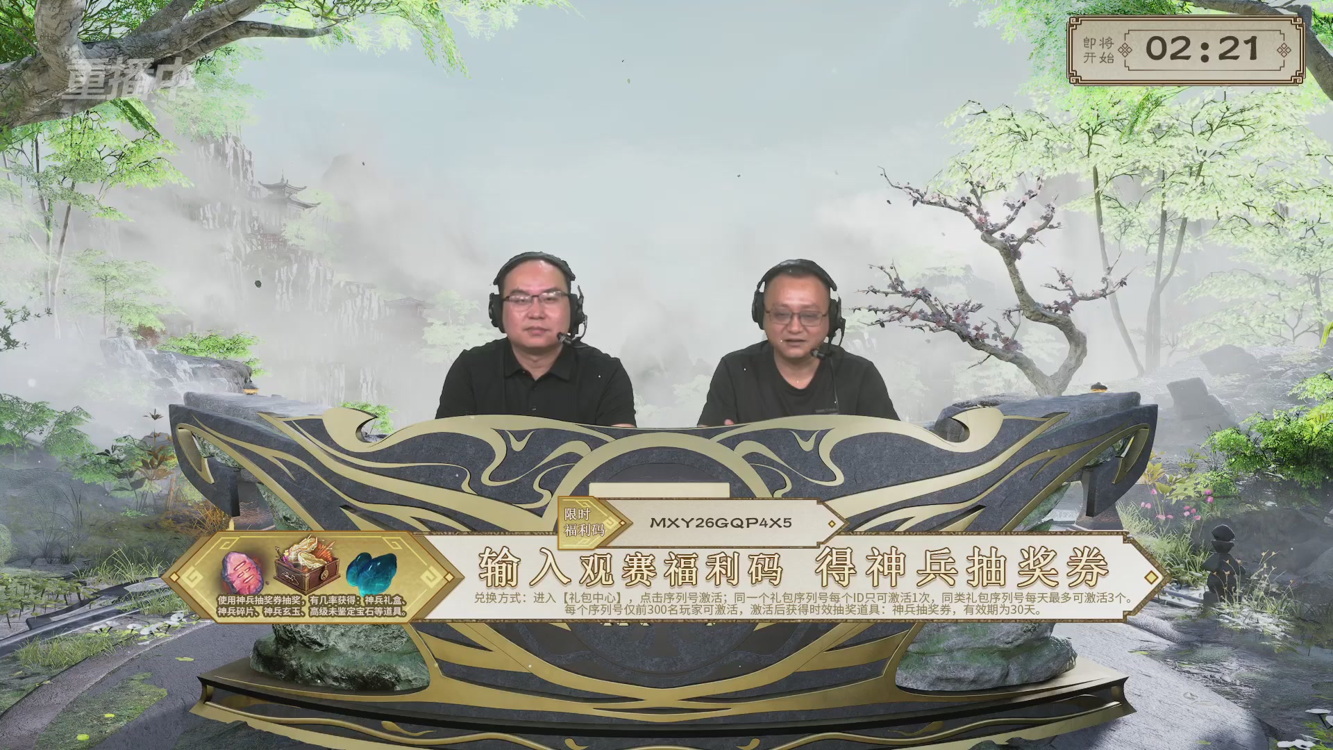 《大话西游2免费版》怀旧服比武月会