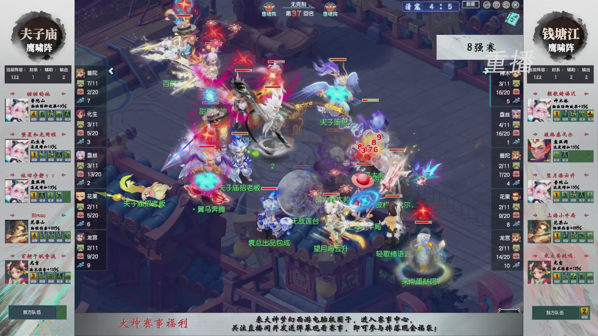 【重播】第242届武神坛-淘汰赛