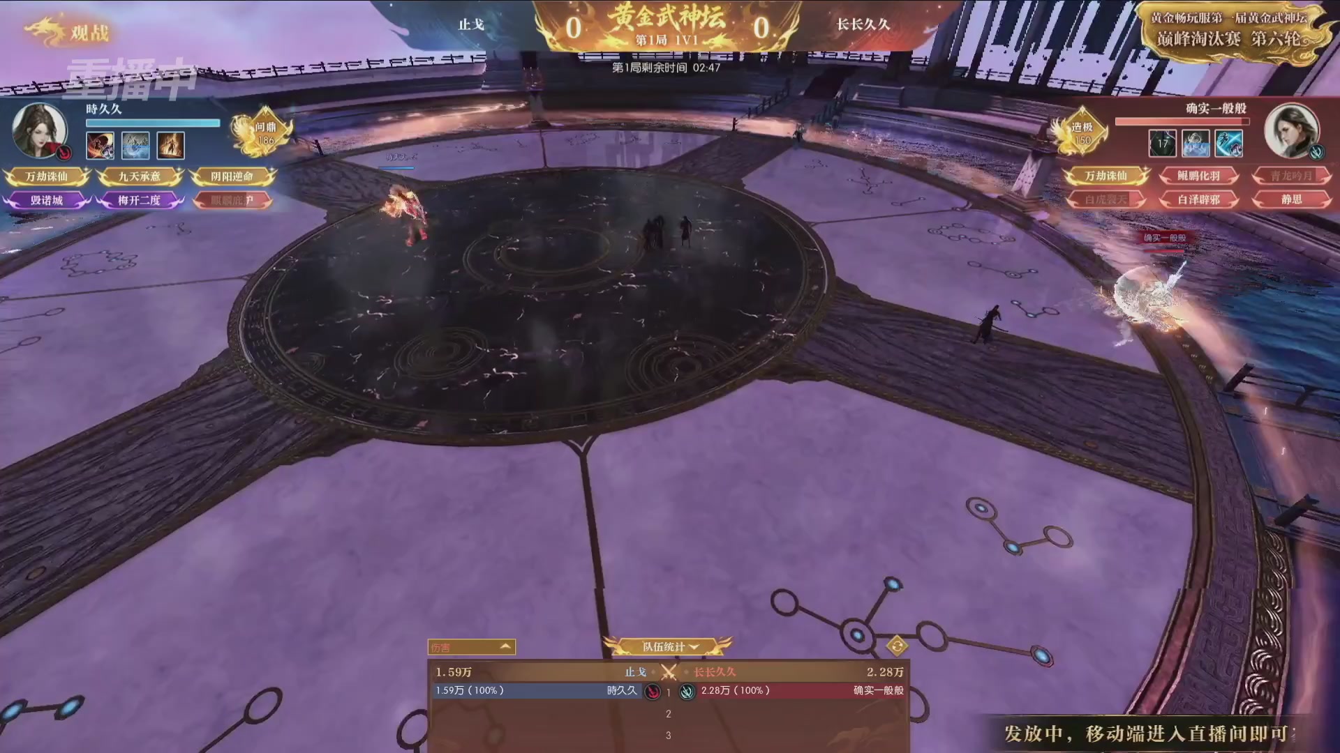 【重播】逆水寒黄金畅玩服首届黄金武神坛赛区决赛