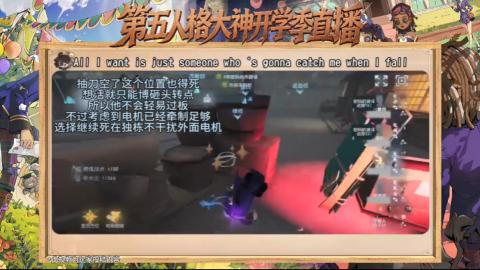 第五人格开学季直播