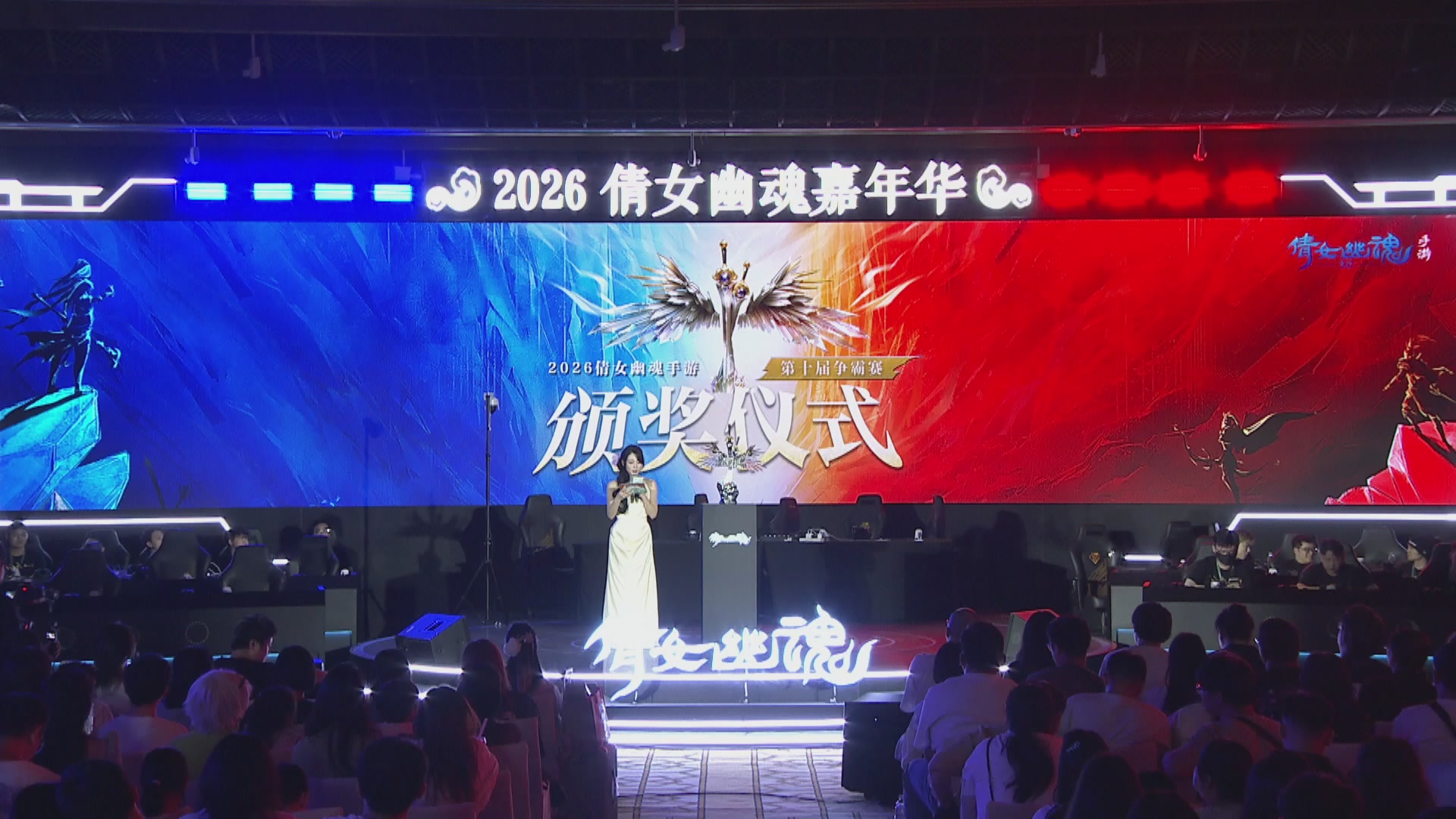 2026嘉年华&全民争霸赛决赛直播