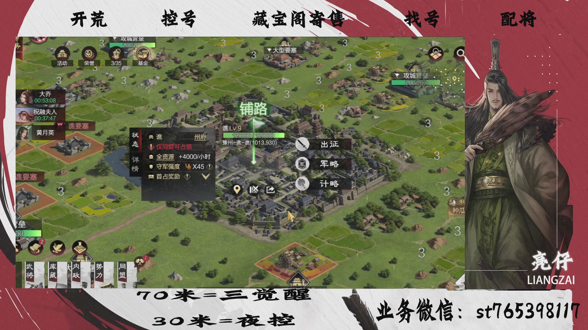 全网最低价接开荒，夜控，找号，寄售