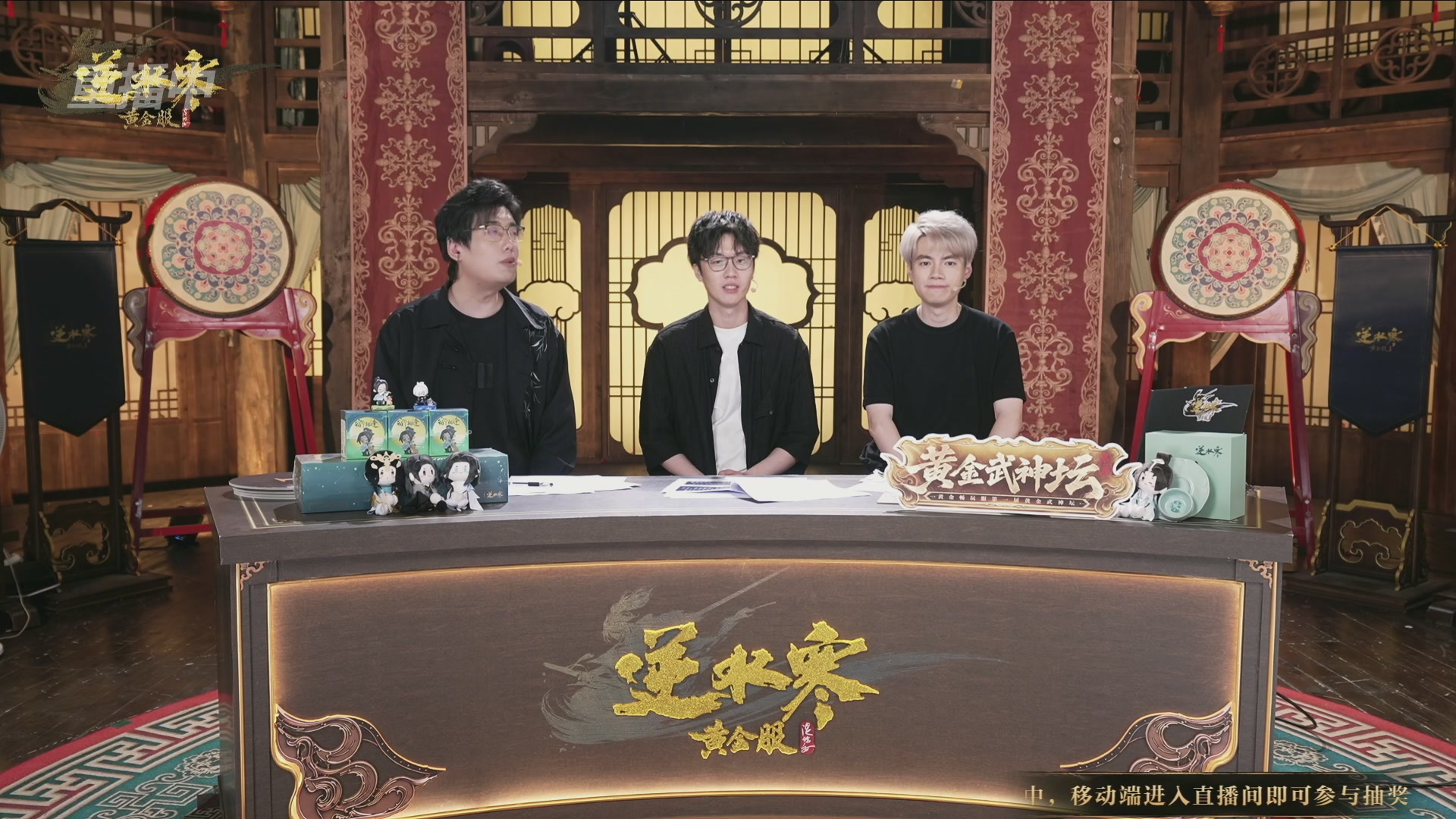 【重播】逆水寒黄金畅玩服首届黄金武神坛赛区决赛