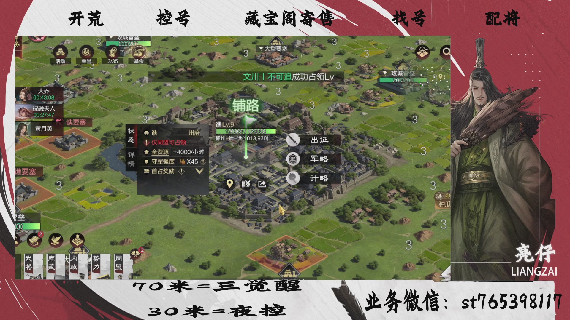 全网最低价接开荒，夜控，找号，寄售